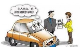 汽车保险套路爆料视频,视频爆料揭示行业潜规则