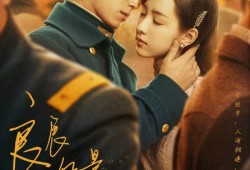 情诫 在线观看,穿越时空的深情告白