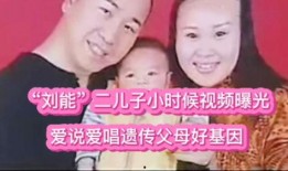 家长爆料小时候视频,家长爆料小时候视频背后的温馨瞬间