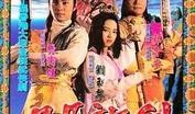 神剑在线观看,剑指巅峰，热血激战