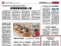 山东老太爆料新闻报道内容,揭开某事件背后惊人真相