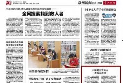 山东老太爆料新闻报道内容,揭开某事件背后惊人真相