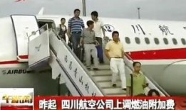 航空学院爆料视频播放大全
