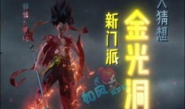 金光爆料视频,幕后真相大起底