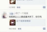 微信上的视频怎么爆料,如何从微信视频轻松爆料，助力真相大白