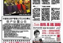 兰州新闻热点爆料视频,揭秘最新爆料视频背后的真相