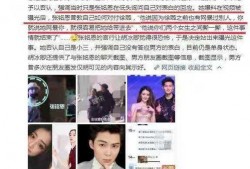 年初娱乐圈爆料