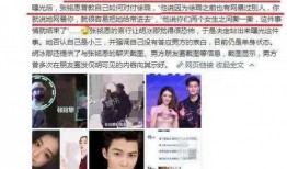 年初娱乐圈爆料