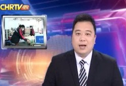 从化电视台新闻爆料视频