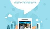 威海最新爆料消息新闻