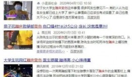 东湖矛盾学生爆料视频