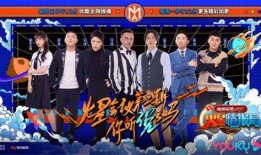 优酷综艺爆料第五个视频