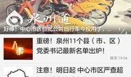 泉州生活爆料事件最新,最新事件追踪，揭秘背后真相