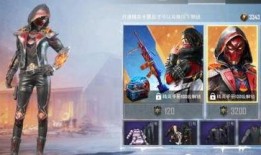 最新爆料和平精英皮肤