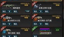 逆战最新更新爆料信息,全新内容与玩法升级，带你领略战场新篇章