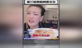 兰姐黑粉爆料事件视频播放,兰姐黑粉爆料视频播放引发热议