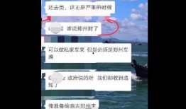 郑州高校最新爆料原视频,揭秘校园内幕，真相令人震惊！