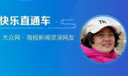 海报新闻爆料平台,聚焦社会热点，助力舆论监督