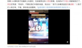 洛阳直播爆料事件视频播放,视频内容引发网友热议