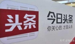 怀远今日头条最新爆料,揭秘今日头条独家猛料！