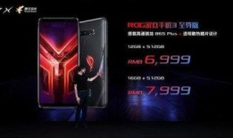 rog游戏手机最新爆料