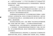 新闻爆料背景模板下载免费,揭秘事件背后的秘密与内幕