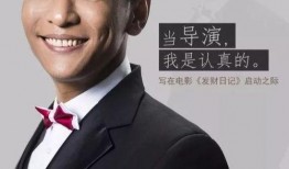 宋小宝导演爆料视频播放,视频播放背后的惊人真相