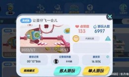 蛋仔最新地图爆料视频