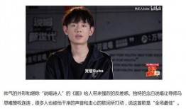 马思唯视频通话爆料