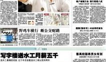 广州在线新闻爆料,揭秘城市热点事件背后的真相