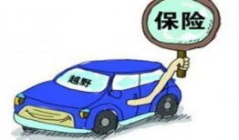 汽车保险套路爆料视频,视频爆料揭示行业潜规则