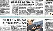 广州在线新闻爆料,揭秘城市热点事件背后的真相
