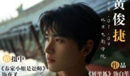 八卦爆料黄俊捷视频大全,黄俊捷视频大全，精彩瞬间大公开！