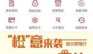 哈尔滨银行最新爆料,揭秘金融创新与风险管控新动向