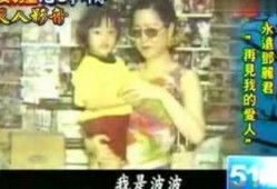 台湾爆料邓丽君视频大全,台湾独家爆料大全