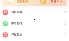 免费吃瓜APP不收费,畅享娱乐盛宴，不花一分钱！