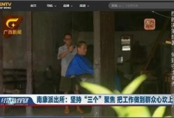 南康学生爆料斗气新闻视频,校园霸凌事件再敲警钟