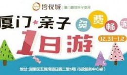 今日厦门最新爆料新闻,市民热议”