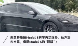 爆料 最新model3,揭秘爆料中的颠覆性革新