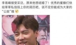 最新爆料李易峰是真的吗