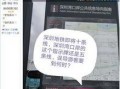 深圳新闻大爆料最新消息