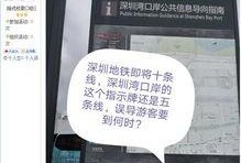 深圳新闻大爆料最新消息