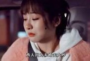 女星综艺爆料视频播放,女星真实生活大揭秘