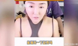 本山娇娇爆料最新视频