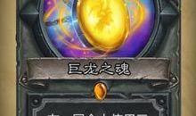 炉石传说下赛季爆料最新,神秘新卡牌与战术革新揭秘