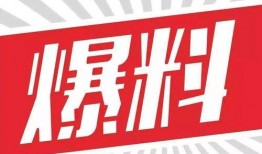 百家精彩爆料新闻
