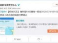 威海最新爆料消息新闻