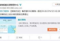 威海最新爆料消息新闻