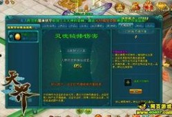 天界2.0最新爆料