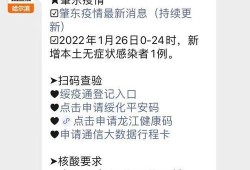 肇东最新爆料消息今天疫情,揭秘病毒传播轨迹与防控措施”